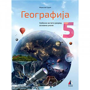 Geografija za 5. razred, Udžbenik 2022 - Vulkan