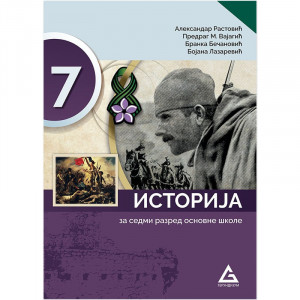Gerundijum Istorija 7 udzbenik GERUNDIJUM