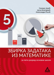 Gerundijum Matematika 5 zbirka zadataka GERUNDIJUM