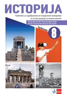 Istorija 8 - udžbenik sa odabranim istorijskim izvorima P.Dragišiæ, O.Dragišiæ, M.Jovanoviæ 20