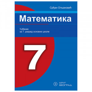 Krug Matematika 7 udzbenik KRUG