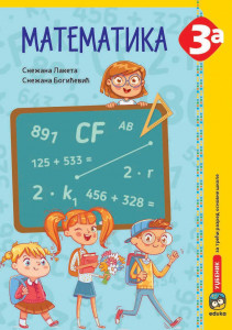 Matematika 3a, radni udžbenik (Laketa) EDUKA