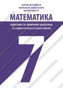 Matematika udzbenik sa radnom sveskom za 7. razred osnovne skole