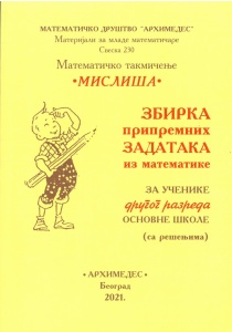 Mislisa II razred pripremno