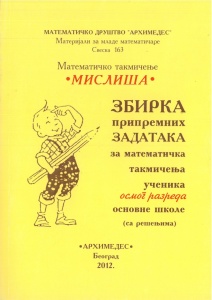 Mislisa VIII razred