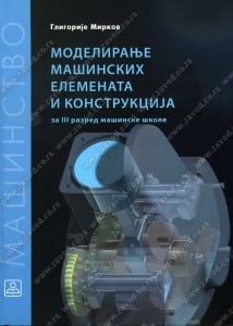 Modeliranje mašinskih elemenata i konstrukcija za 3.razred mašinske škole