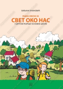 Radna sveska svet oko nas 2