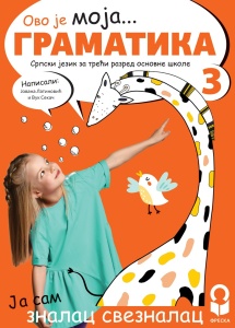 Srpski jezik 3 - gramatika NOVO IZDANJE -J.Latinović, dr V. Sekač 2025