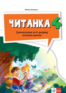 Srpski jezik 4 - čitanka KLETT 2026