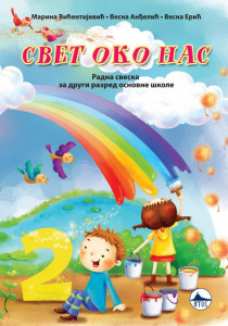 Svet oko nas 2 - radna sveska za drugi razred osnovne škole - Atos