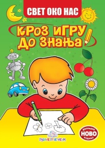 Svet oko nas - Kroz igru do znanja predskolci