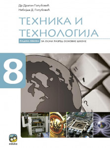 Tehnika i tehnologija, radna sveska (Golubović) EDUKA