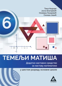 Temelji matisa 6- dodatno nastavno sredstvo