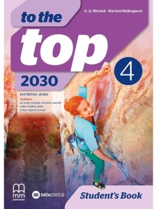 To The Top 4 2030 - udzbenik za 8. razred 2026