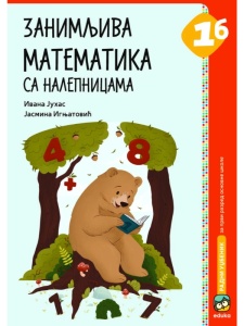 1691 Zanimljiva matematika sa nalepnicama 1b Juhas, Ignjatović