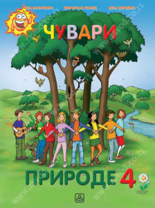 Cuvari prirode 4+CD ZAVOD ZA UDŽBENIKE