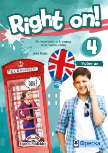 Engleski jezik 8 - RIGHT ON 4 - udžbenik FRESKA