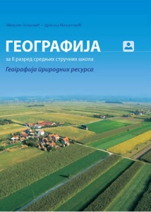 Geografija za 2. razred srednjih strucnih skola