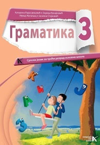 Gramatika 3-J.Stojkovic,I.Zupanjac,K.Radosavljevic,Z.Vukajlovic