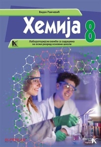 Hemija 8 - laboratorijske vezbe