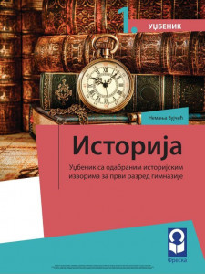 Istorija 1, udžbenik sa odabranim istorijskim izvorima za 1. razred gimnazije Freska