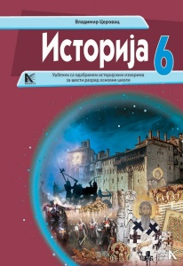 Istorija 6 - udžbenik - Arhiknjiga