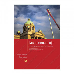 Javne finansije, udžbenik za 3. i 4. razred srednje ekonomske škole - Zavod za udžbenike