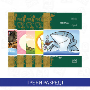 Komplet lektira za treći razred osnovne škole (5 knjiga) - Školska knjiga