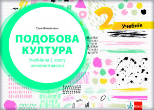 Likovna kultura 2 - udžbenik na rusinskom jeziku - Klett