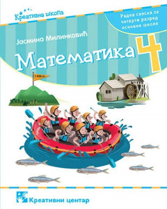 Matematika 4 - J. Milinkovic, zbirka zadataka 2021