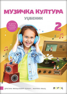 Muzička kultura 2 - udžbenik sa dodatnim materijalima - Novi Logos 2024 NOVO