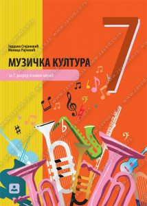 Muzička kultura 7 - udžbenik - Zavod za udžbenike