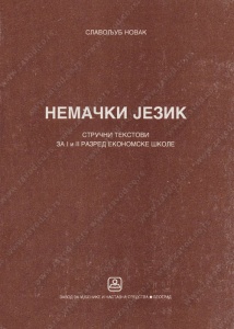 Nemacki jezik - strucni tekstovi za 1. i 2. razred ekonomske skole