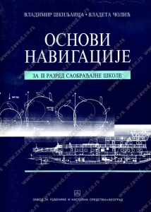 Osnovi navigacije - vodni saobraæaj