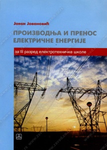 Proizvodnja i prenos elektricne energije za 3. razred elektrotehnickih skola