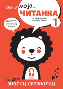 Srpski jezik 1 - čitanka - FRESKA