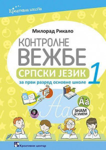 Srpski jezik 1 - kontrolne vežbe - Kreativni Centar
