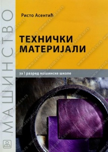Tehnicki materijali - R.Asentic