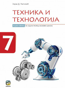 Tehnika i tehnologija, radna sveska (Lapčević) EDUKA