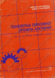 Tehnologija obrazovnog profila za alatničara za 2.razred