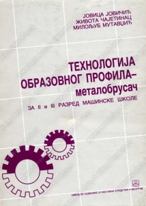 Tehnologija obrazovnog profila za metalobrusače za 2.razred
