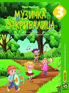 3162 Muzička kultura 3, Muzička otkrivalica, udžbenik B. Marković