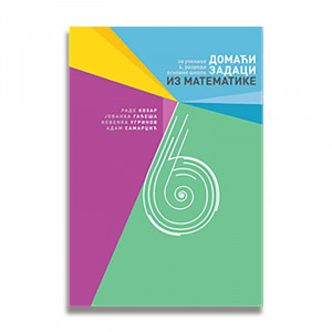 Domaći zadaci iz matematike za 6. razred
