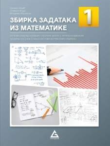 GE Zbirka zadataka iz matematike za 1.razred srednjih strucnih skola