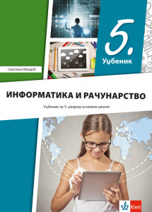 Informatika i računarstvo 5 - udžbenik KLETT