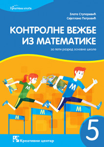 Kontrolne vežbe za 5. razred iz matematike