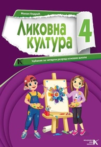 Likovna kultura 4 - udžbenik - Arhiknjiga