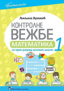 Matematika 1 - kontrolne vežbe - Kreativni centar