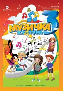 Muzicka kultura 3 -T.Andrijic,M.Nikolovski Mihajlovic 2025