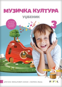 Muzička kultura 3 - udžbenik (QR) REVIDIRANO IZDANJE- Mr D.Mihajlović Bokan, M.Injac 2025